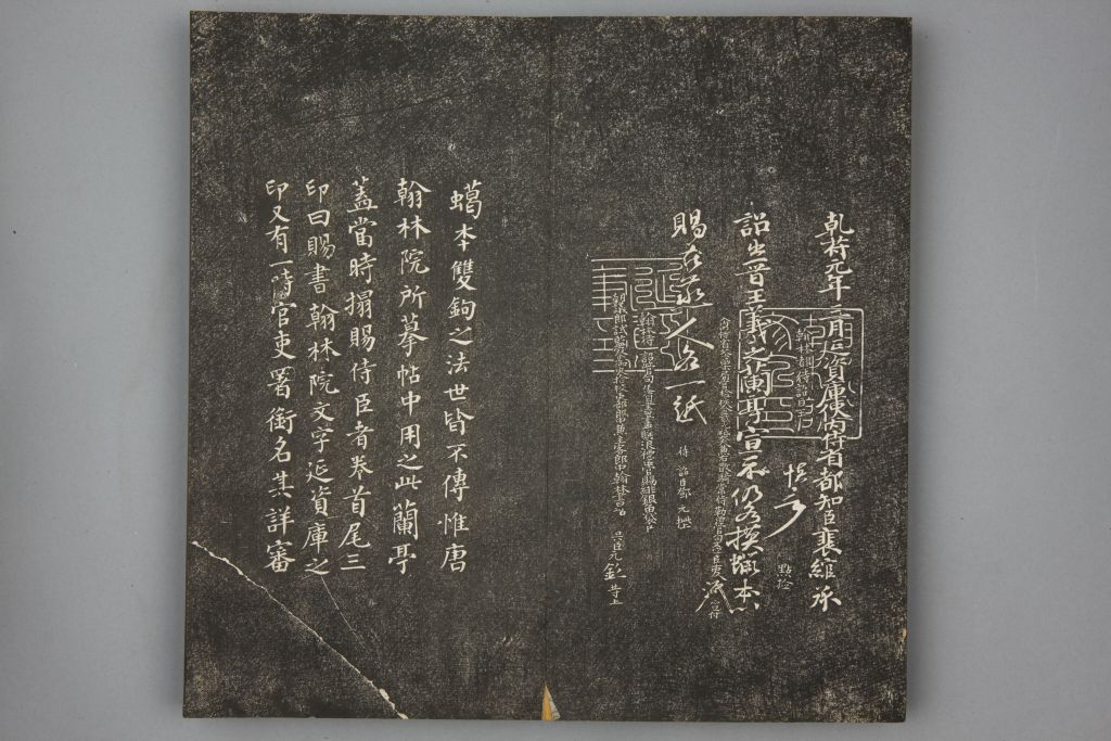 图片[4]-The preface to the orchid pavilion with double hooks in the wax version of “Gengxiaxi Pavilion Calligraphy” developed in the Qing Dynasty-China Archive